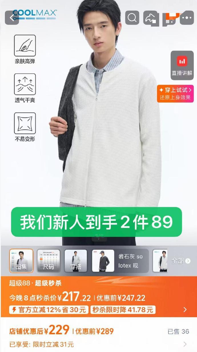 白迹的速干衣速干T，动不动三位数的今天89两件，长袖速干衣也89两件，卖了秋天跑