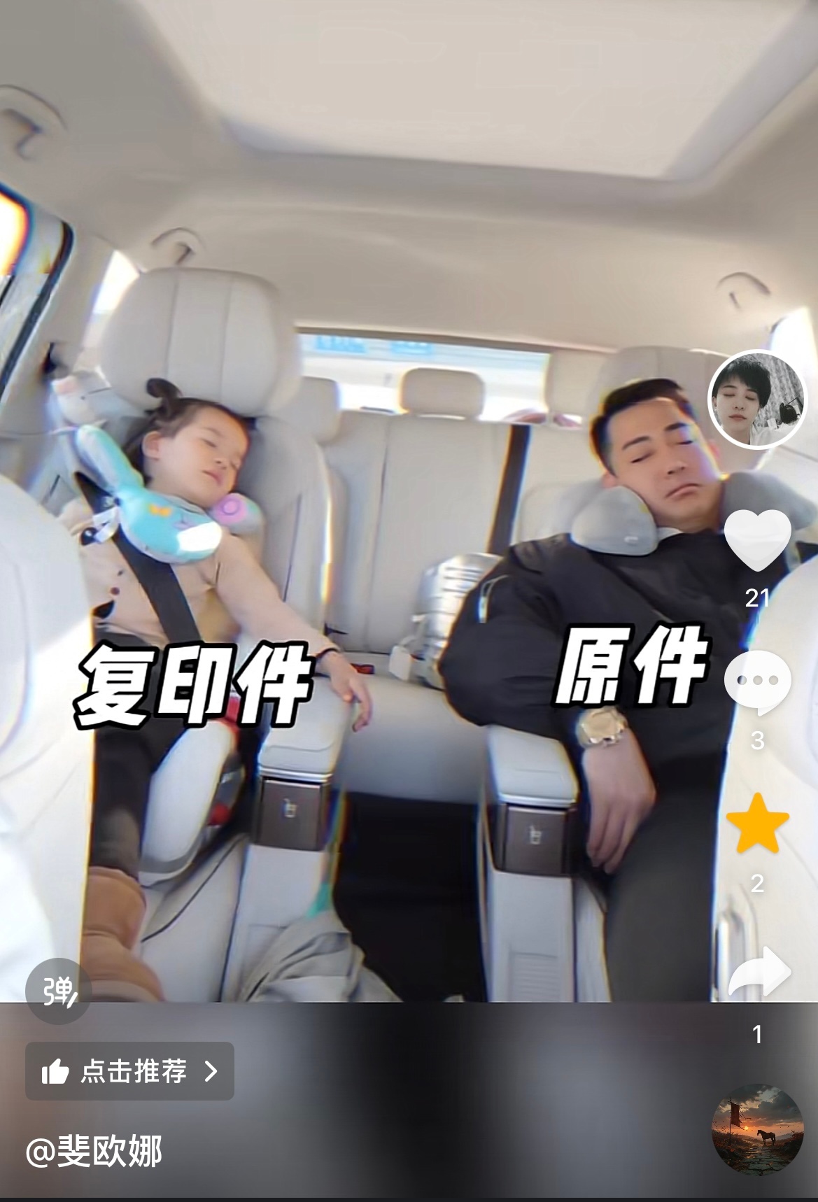 孔云龙和宝贝闺女，复制粘贴。 ​​​