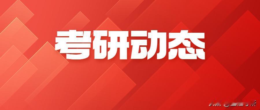 2025考研报名人数338万！再降50万！连续2年人数下降！
》》》