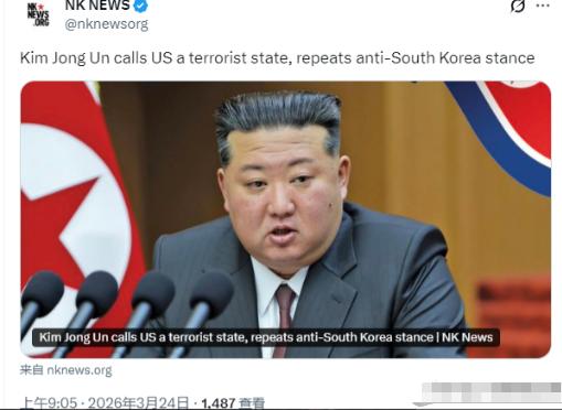 就在刚刚，金正恩公开定性美国：恐怖主义国家。

麻烦看官老爷们右上角点击一下“关