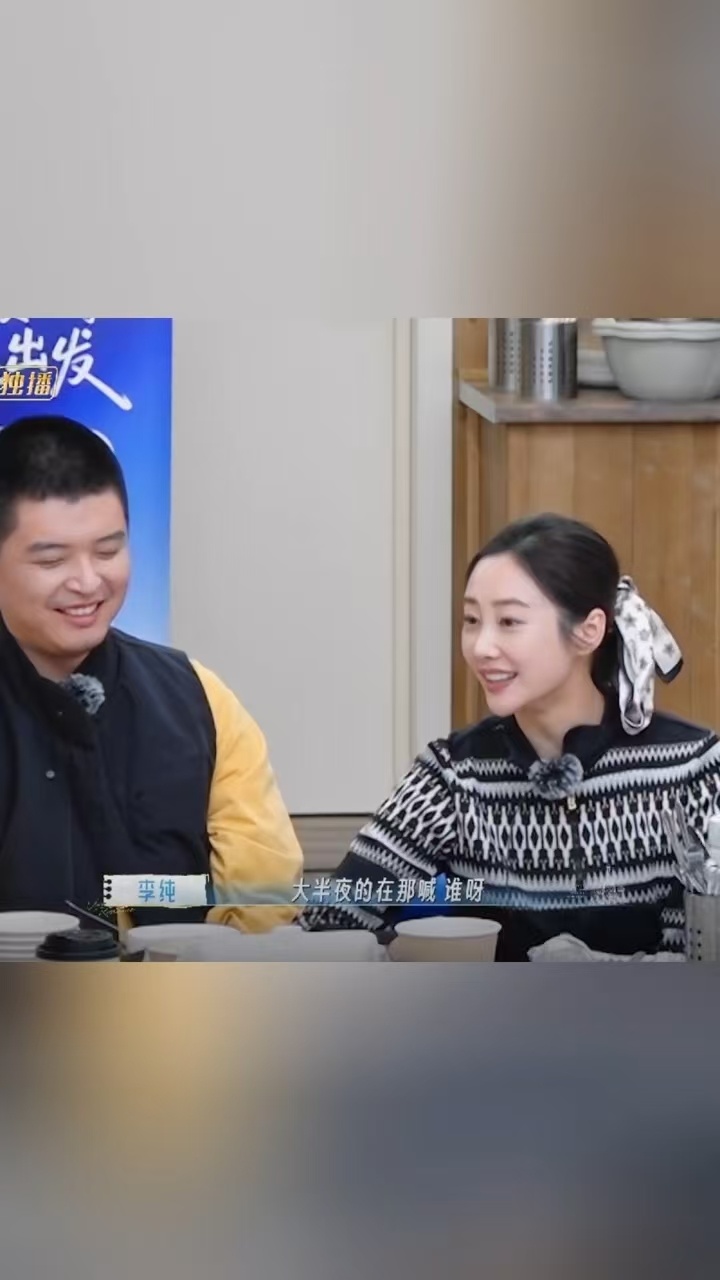 马頔自爆曾把李纯删了马頔误会李纯把别的男的带回家 沉浸式追妻子的浪漫旅行，被两人