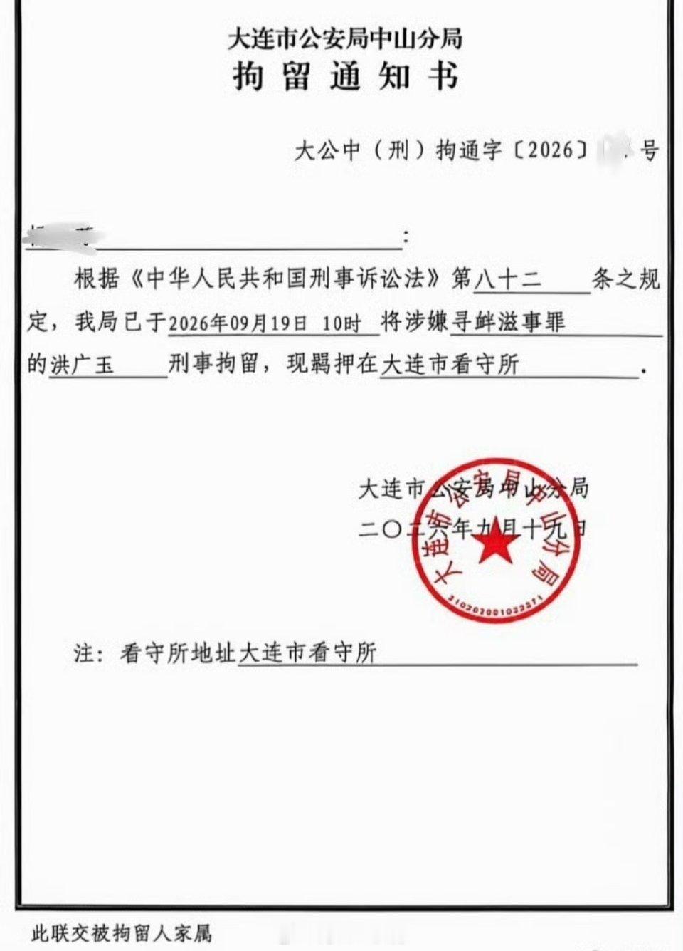 洪广玉涉嫌寻衅滋事被刑拘洪广玉此前在“纸尿裤甲酰胺事件”“扶老人遭索赔事件”中的