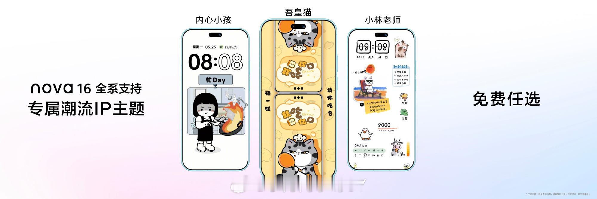 nova16出片更出圈nova16出片更出圈，2亿超大底主摄，随手一拍都是大片既