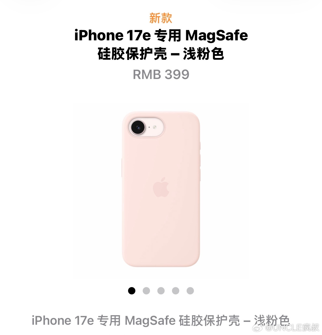 全部下单向她证明你是一个与众不同的男人苹果推出大量粉色配件