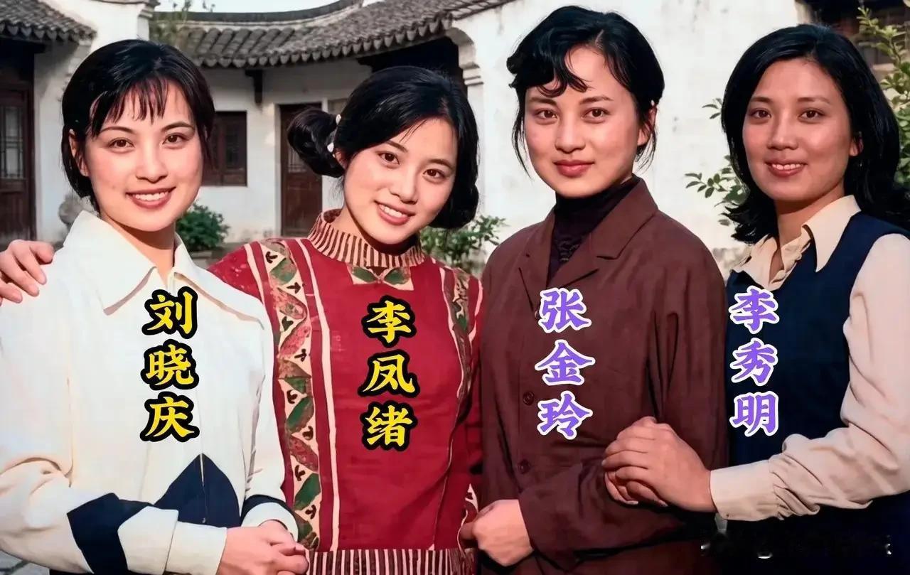 七八十年代女演员，演技好，气质儒雅，纯天然的美，朴实无华。刘晓庆、李凤绪颜值高气