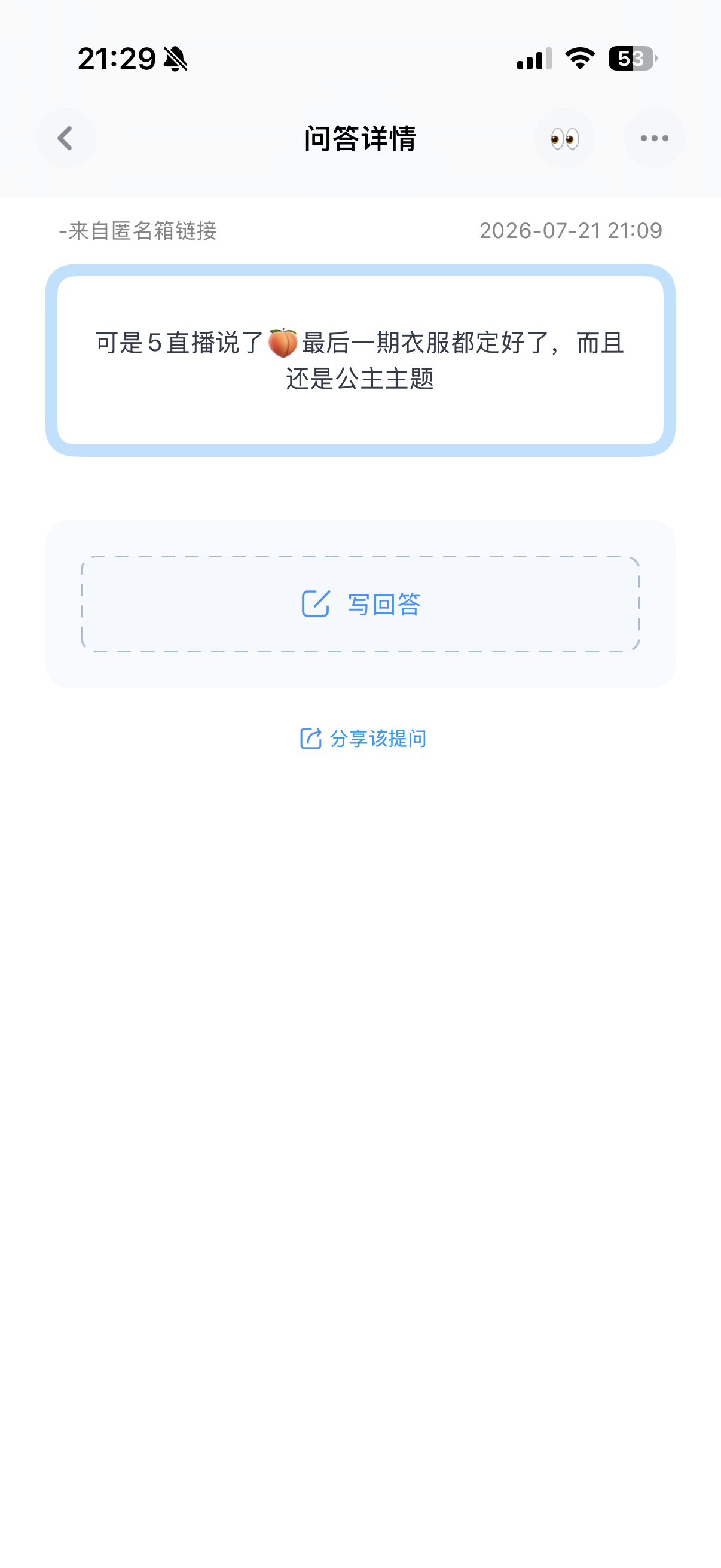投：可是5直播的时候说了🍑的衣服定好了啊，而且感觉7月刚训练了大半个月，不至于