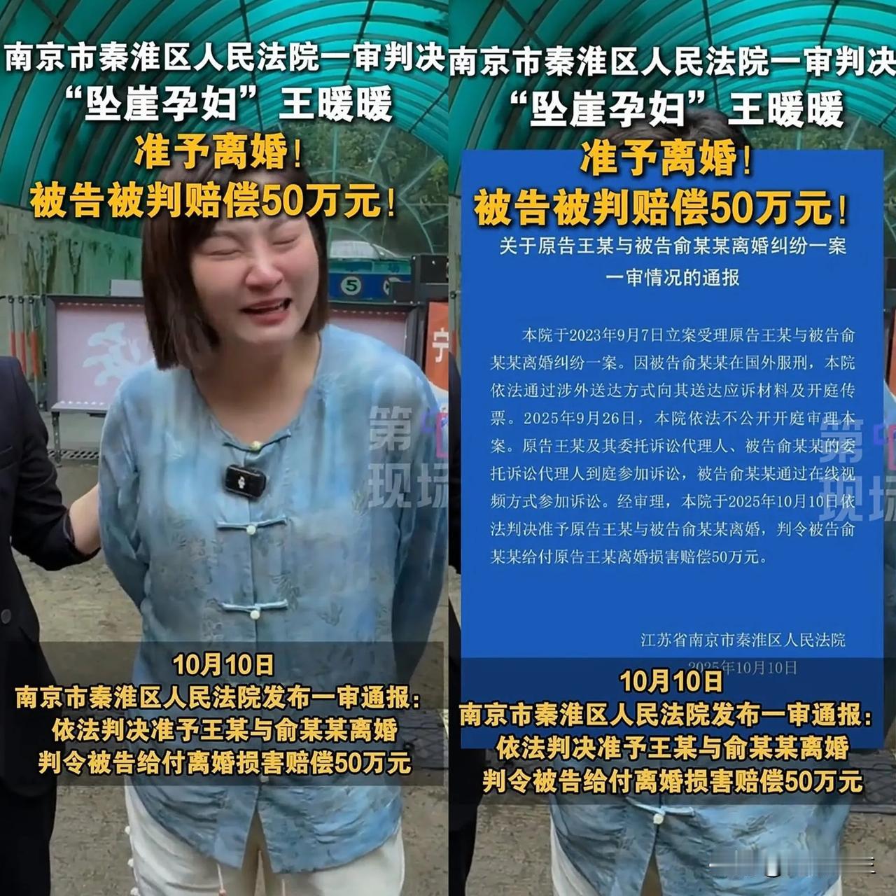 中国孕妇泰国坠崖案最新后续，
对于中国孕妇在泰国坠崖案中的当事人王暖暖，诉求离婚