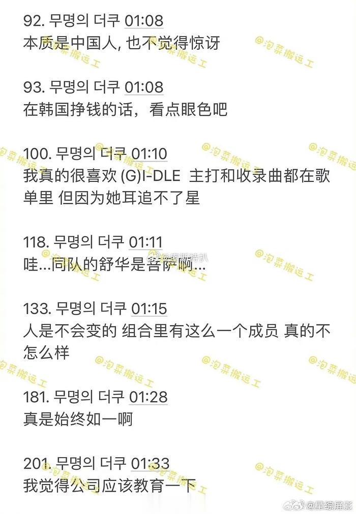 #宋雨琦因说了中国台湾被韩网热议# 中国明星在韩国说中国台湾，韩国网民破防啥？在