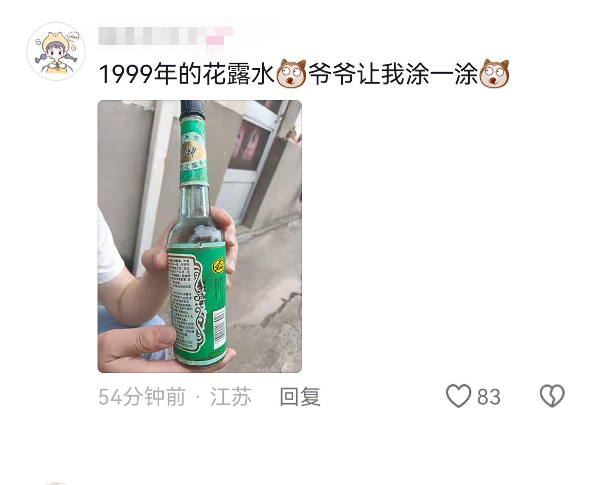 315应该严查爷爷奶奶[允悲]！ ​​​