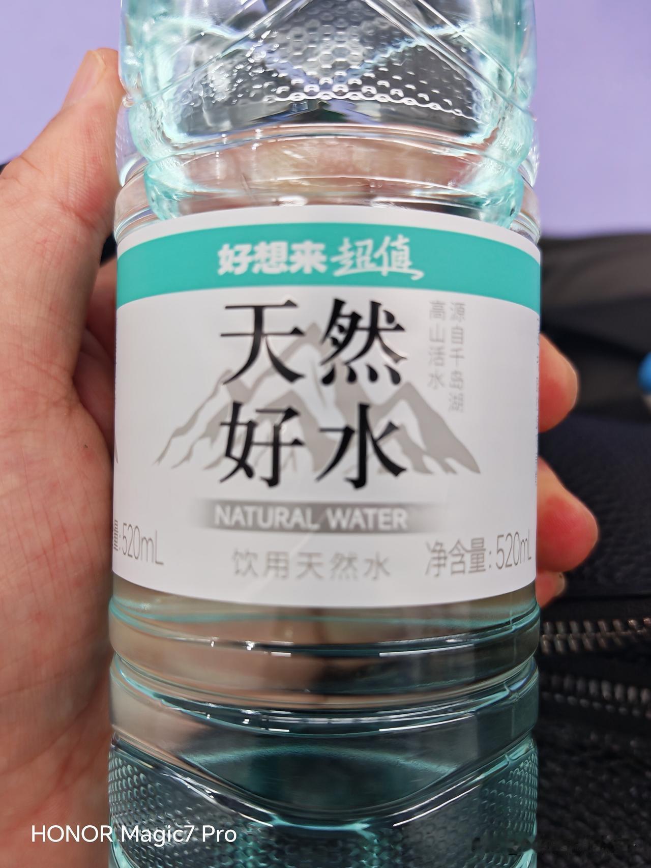 现在瓶装水的品种越来越多，今天买了一瓶水0.6元，叫“天然水”。以前喝过纯净水、