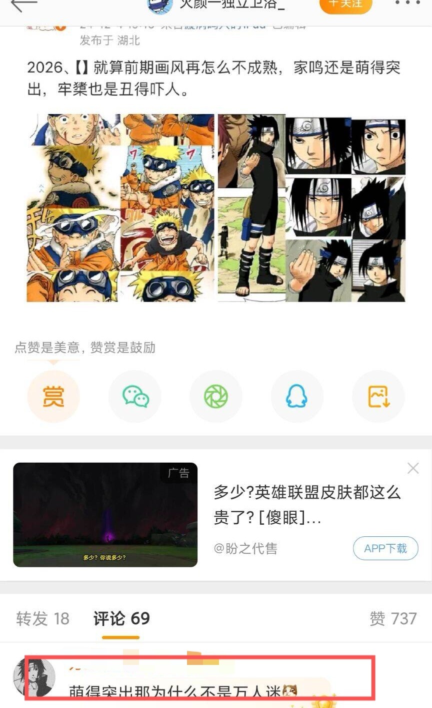 2048、查询图中有几个笑点 