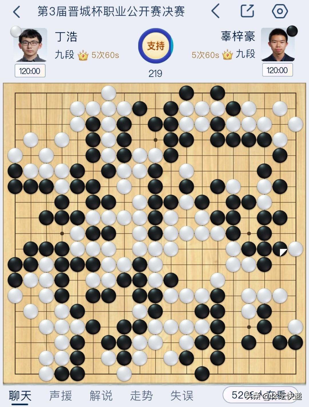 丁浩战胜辜梓豪夺得晋城围棋赛冠军。