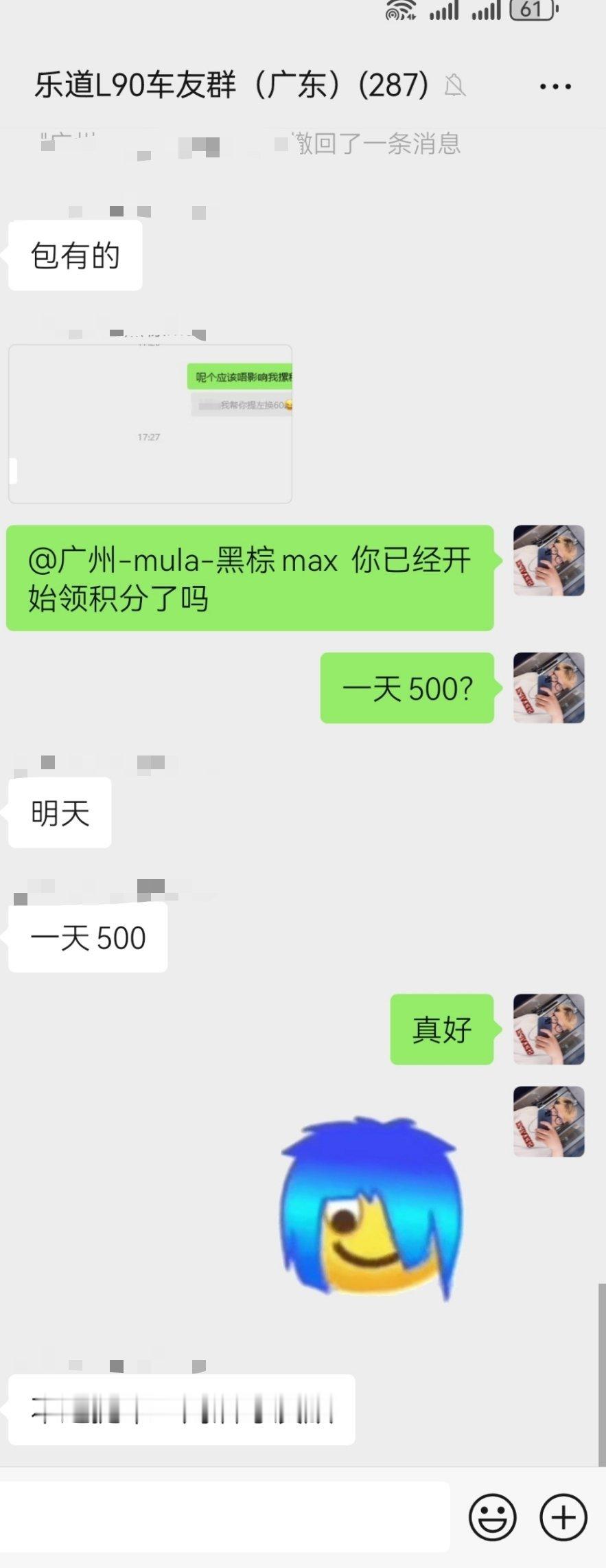 真好，乐道L90还没提车的车友已经要开始领积分了一天500积分，真香[泪]大v聊