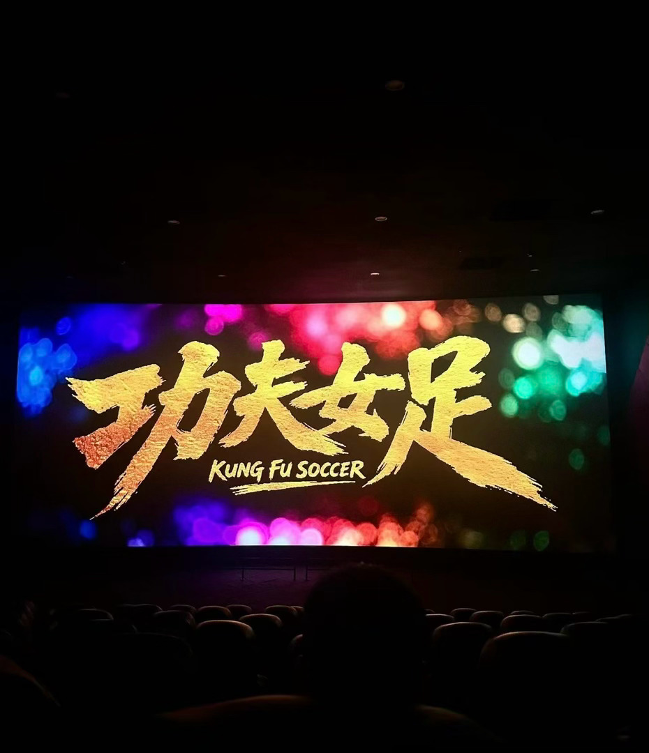 看到很多网友评论说“功夫女主不好看”，突然让我想起了小时候看周星驰演的《百变星君