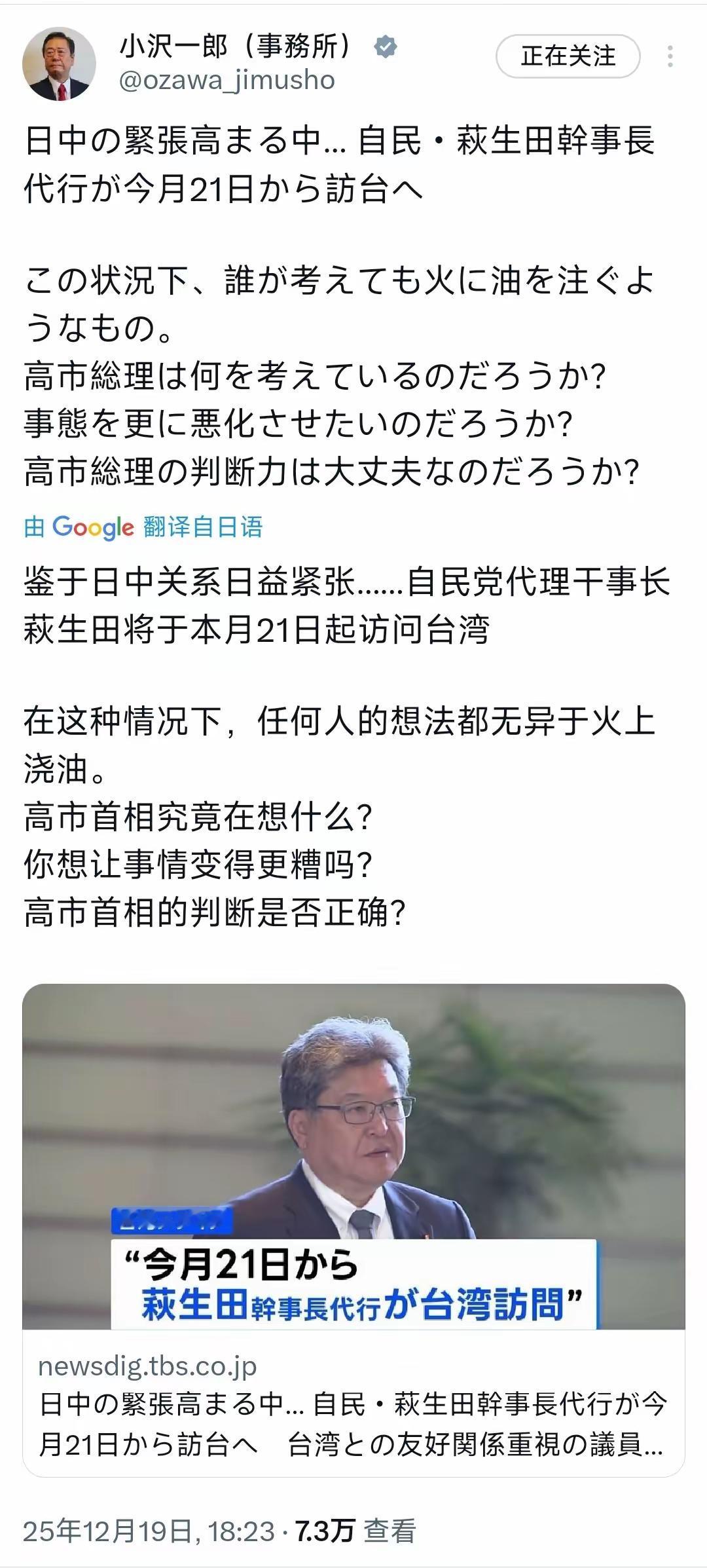 日本在职政客今天再次访问台独当政者，干涉中国内政，支持台独分子，个人建议我们的国