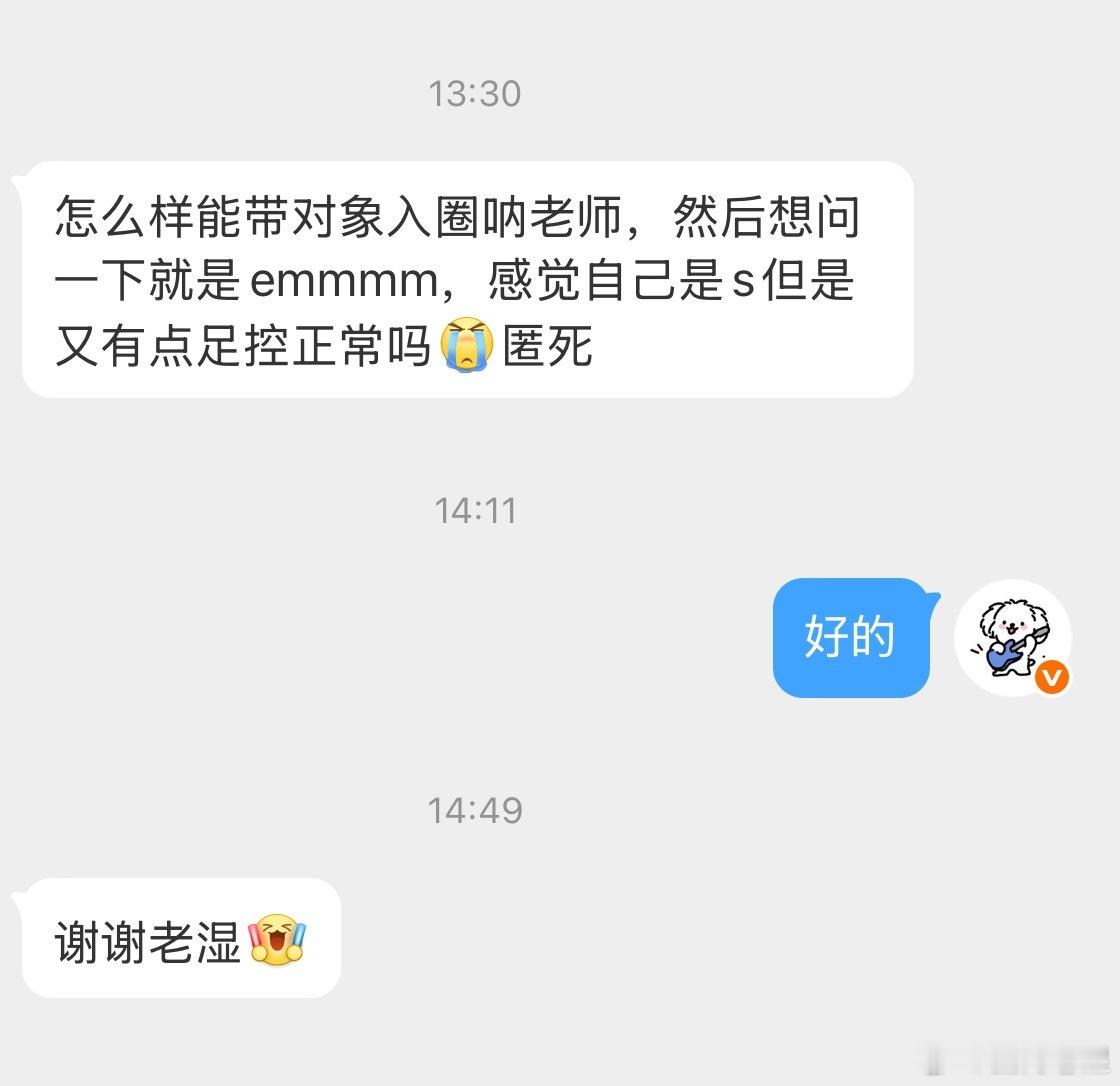 怎么带另一半入圈？ ​​​