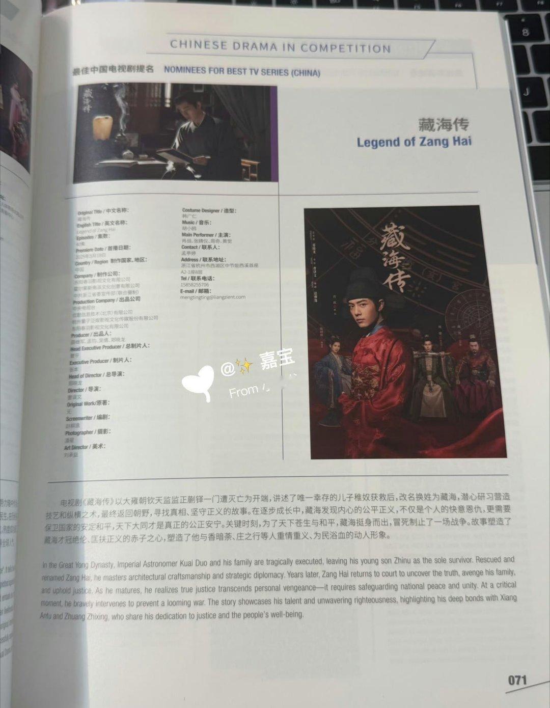 肖战白玉兰场刊作品是演员的生命力！白玉兰场刊上，列出了肖战的所有作品和部分奖项。