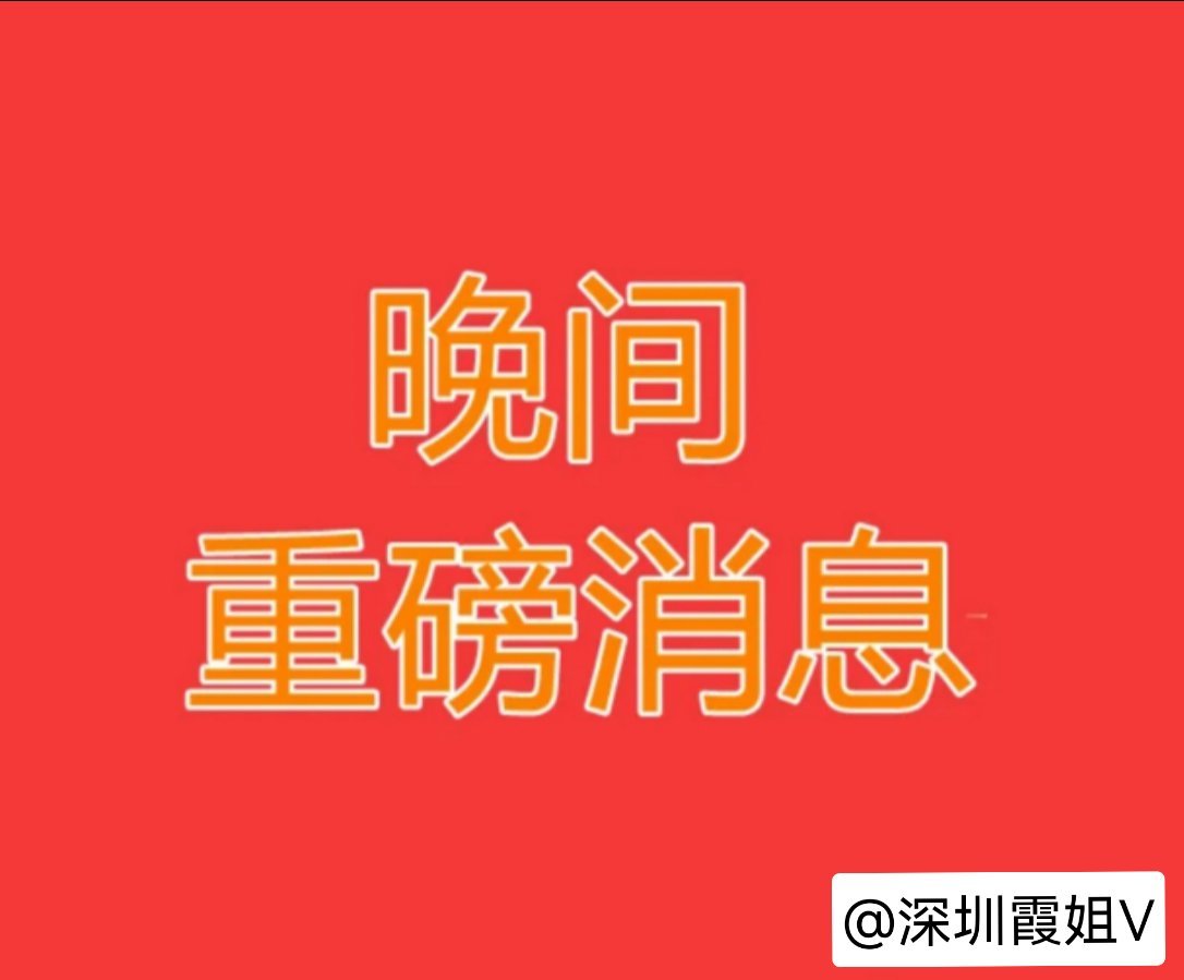 2026.4.27晚间上市公司重大事项公告【三】：一、重大事项公告：1、百济神州