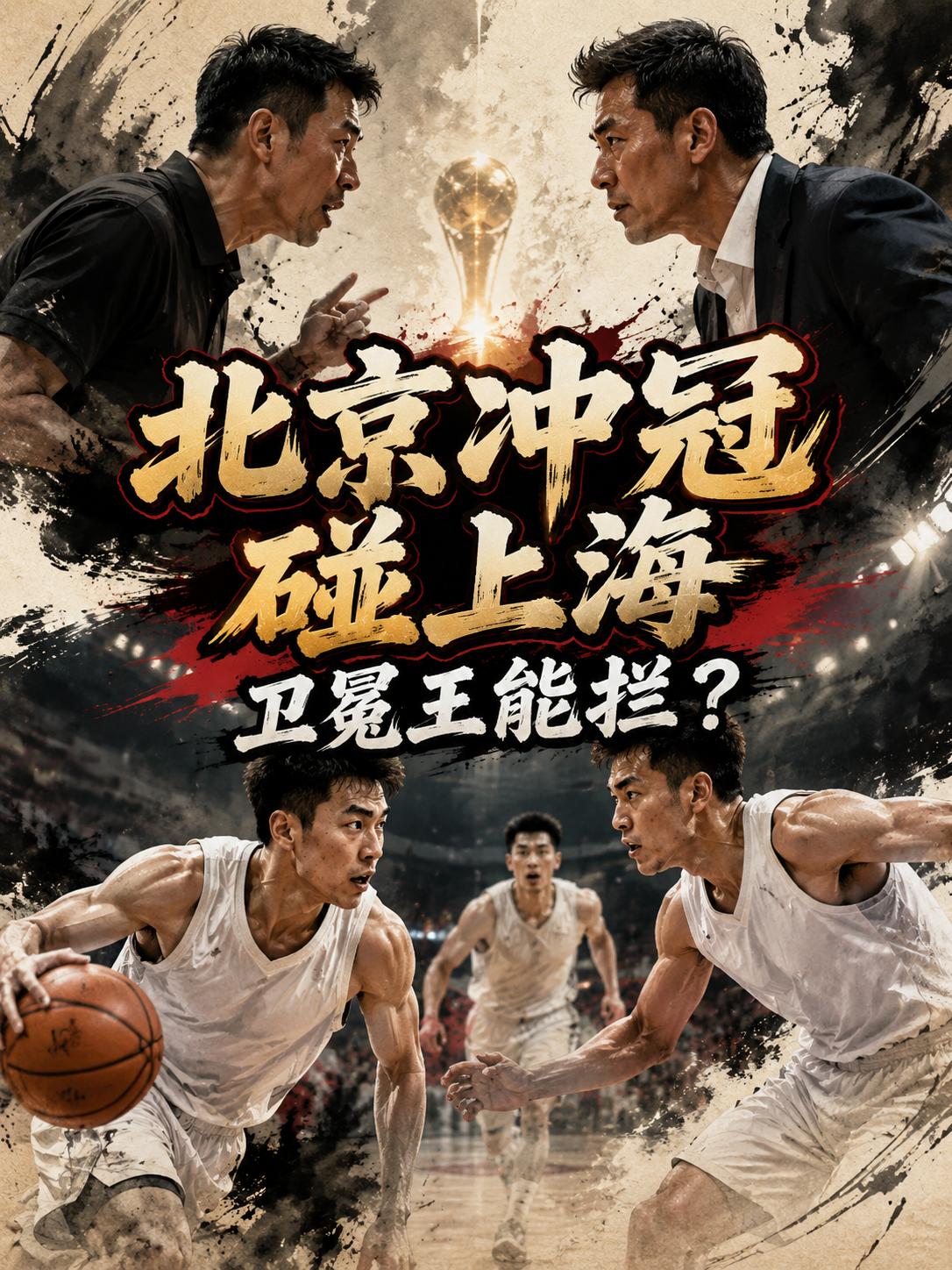 上海队在新赛季真的将无缘总冠军宝座？因为在这个休赛期，除了山西队进行了大手笔的引