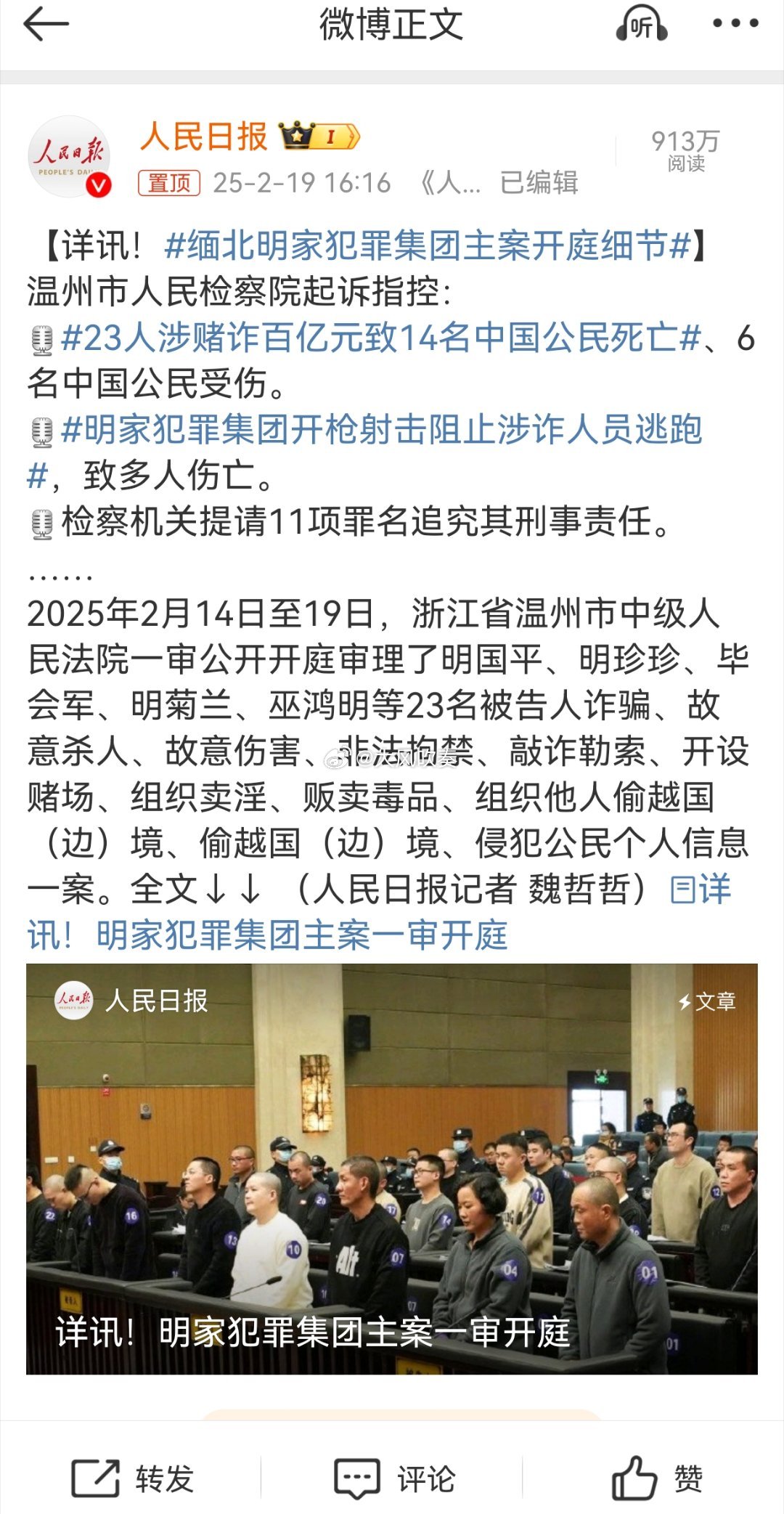 缅北明家犯罪集团主案开庭细节 这里普及一个法律常识吧。除一些特殊情形，外国人在外