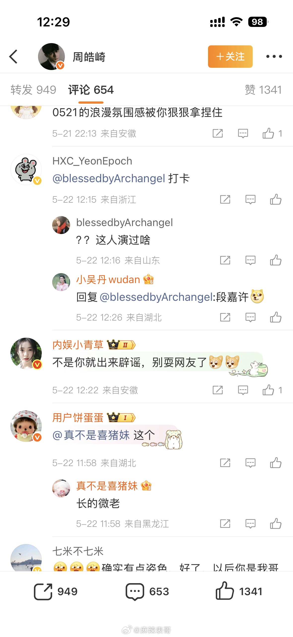 粉丝曝周也恋情里的男友是周皓崎和周也挺有夫妻相吧，都是肉肉的 