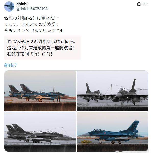 武器装备每天认识一件兵器 知己知彼百战不殆锐评东洋倭刀F2得与失➡️轰炸突防PK