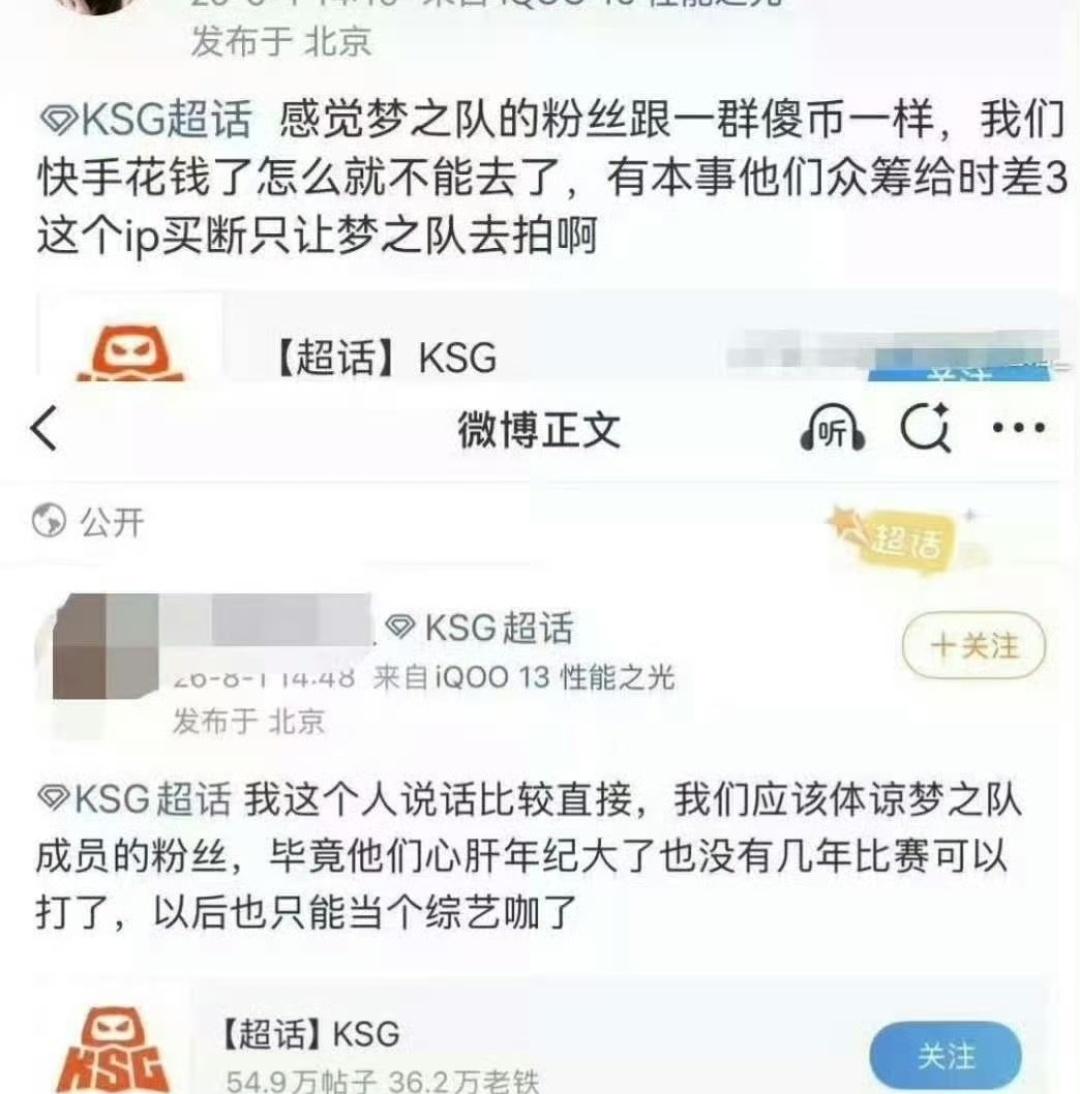 时差3  KSG是要向全联盟宣战了吗给钱了那去找ctbz给你们单开团综啊 去骂c