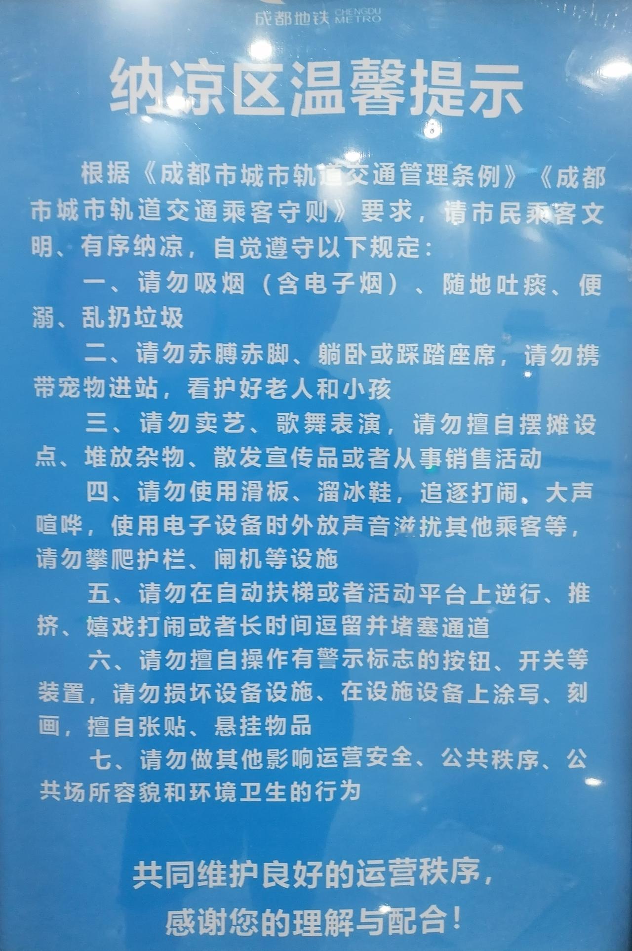 成都地铁让老百姓乘凉这事干的漂亮！这不但体现了企业的担当和责任，更是为老百姓实实