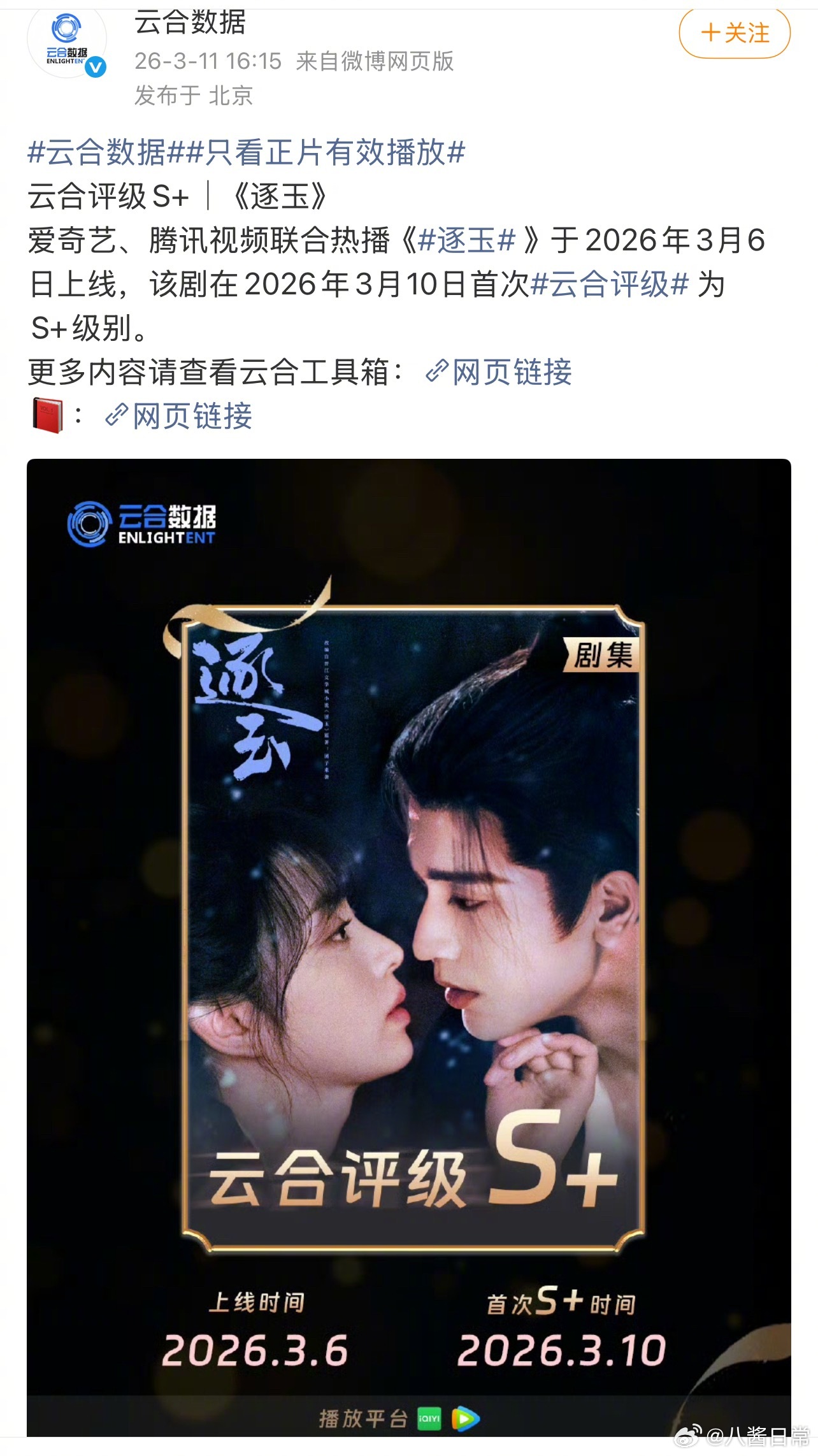 历史上七部云合破40%的剧《狂飙》张译、张颂文《庆余年2》张若昀《生万物》杨幂、