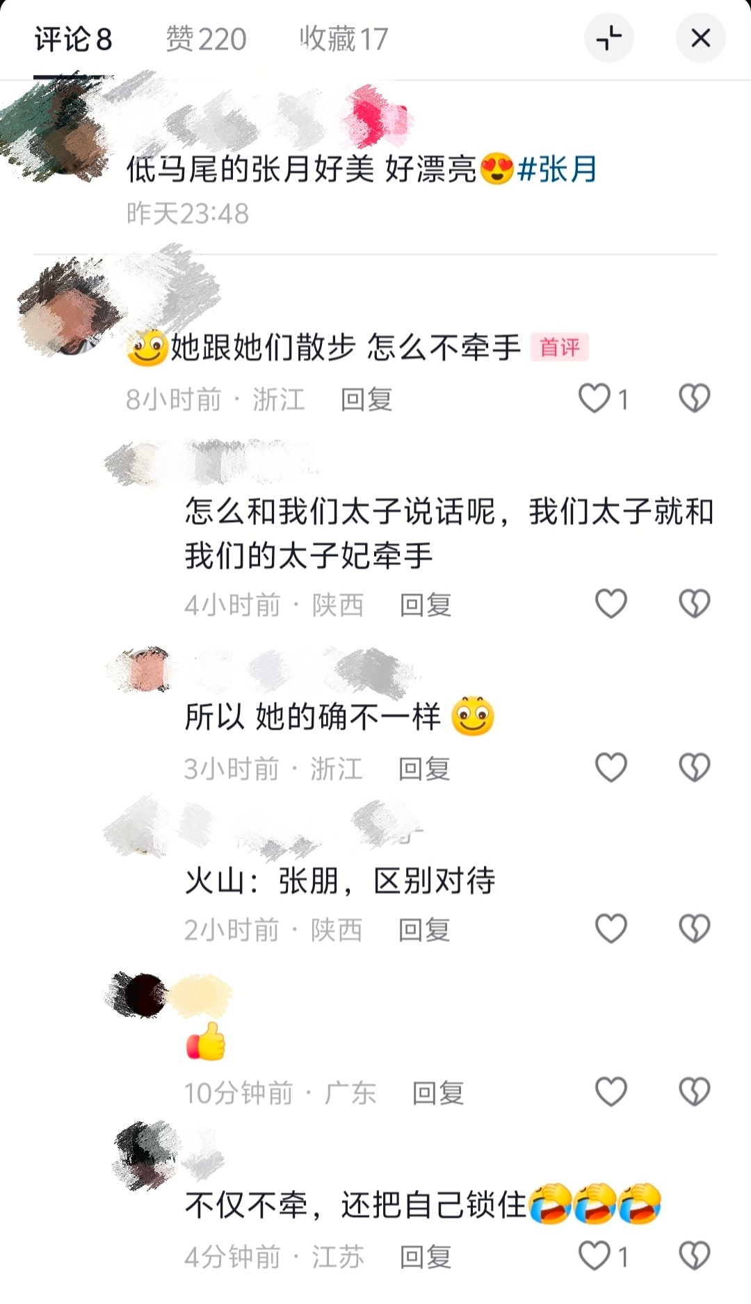 满屏蓝色还看不出来太子妃是谁吗，别来碰瓷，月松99 🩵 