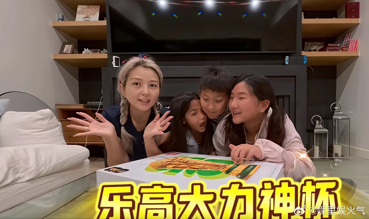 何洁陪3孩子搭乐高，宝妹小胖脸特别像妈妈，七宝更像前夫赫子铭！女子四人坐在一起搭