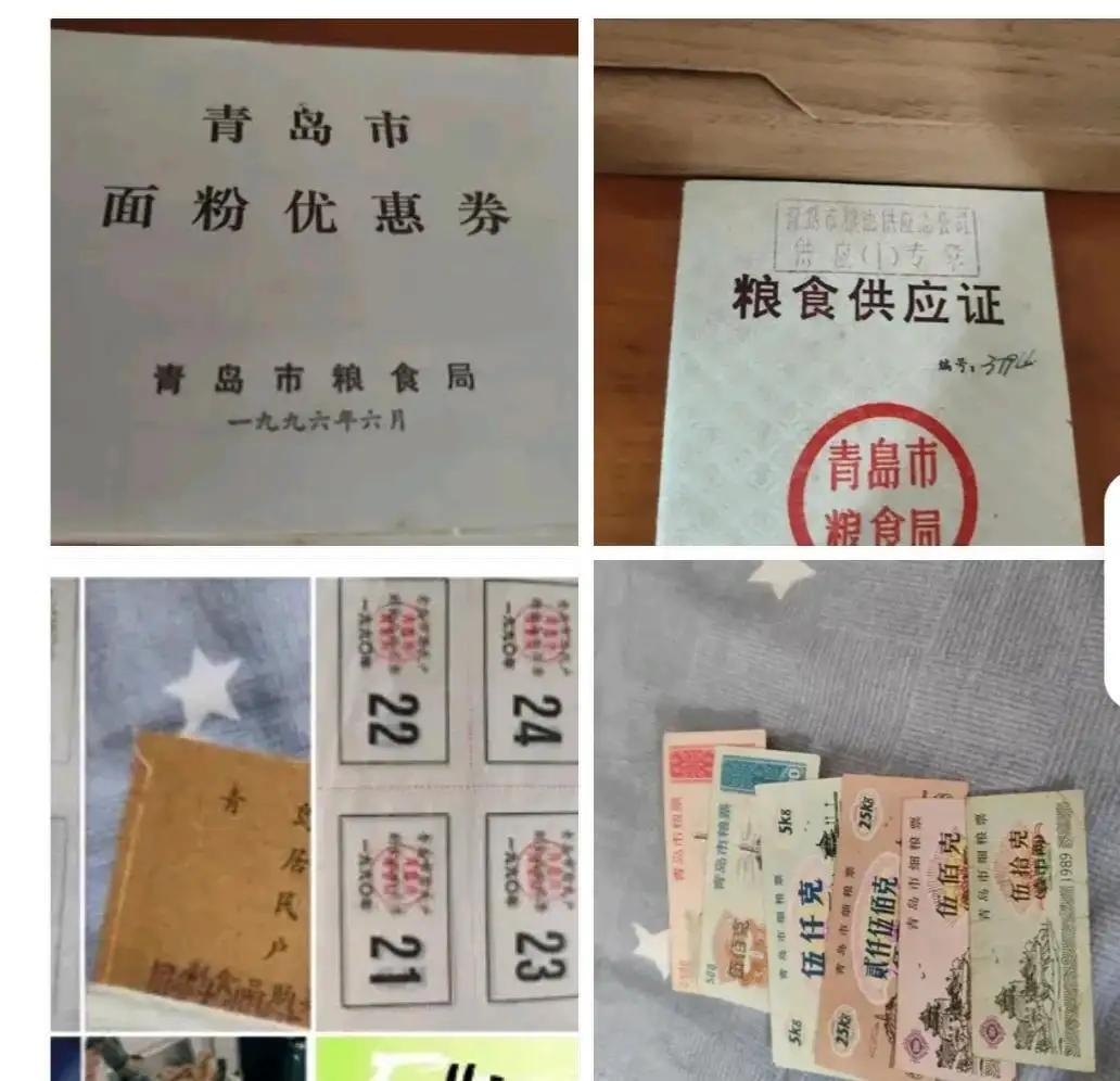 在国家实行城市居民发放生活物资票证供应的时代，在96年以前青岛银每个家庭都有按户