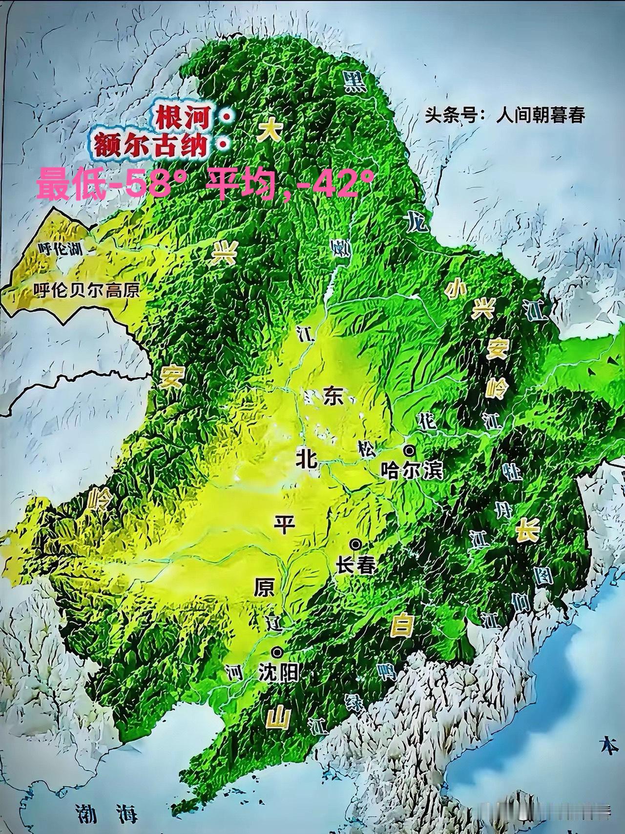 尿尿成冰
9月1日正式开栓供暖
年平均最低气温-42°，
历史最低+58°，
室