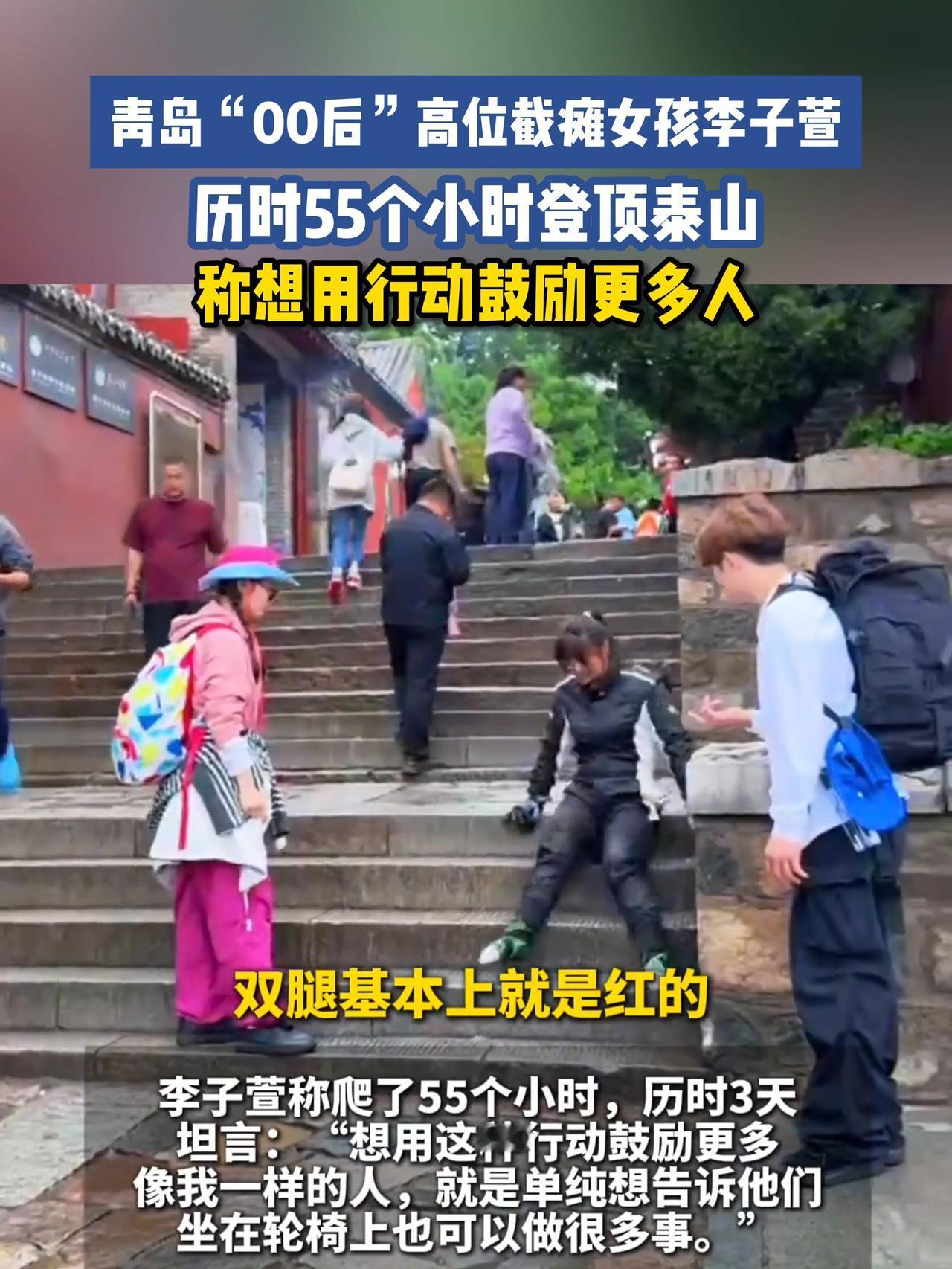 “这个女孩的毅力强得可怕！”国庆假期青岛00后女孩李子萱用三天三夜的时间干了一件