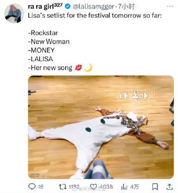 #lisa音乐节歌单##lisa将在音乐节表演新歌# Lisa音乐节歌单来了！将