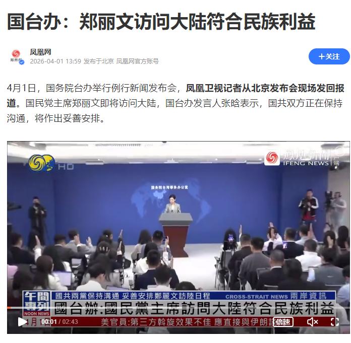 郑丽文要来大陆了，蒋万安表示他支持厚植台湾、增强防务实力外，也应该持续透过对话来