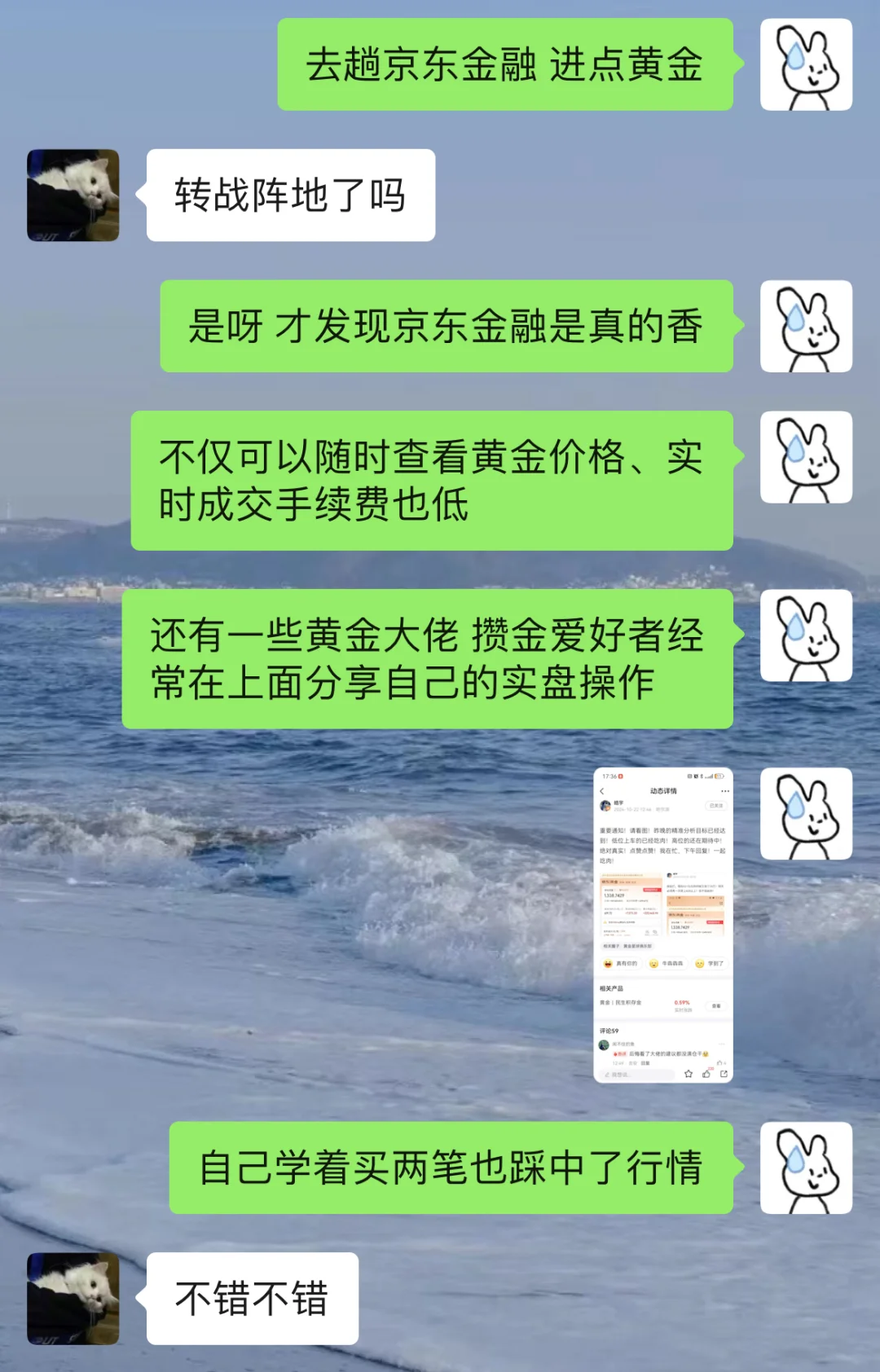 当你有个会接梗的男朋友～