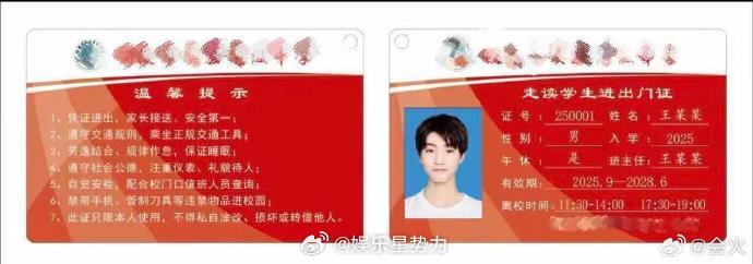 王俊凯照片被学校当作出入证模版 ​小凯的证件照如此权威哈哈哈哈，那么问题来了，这