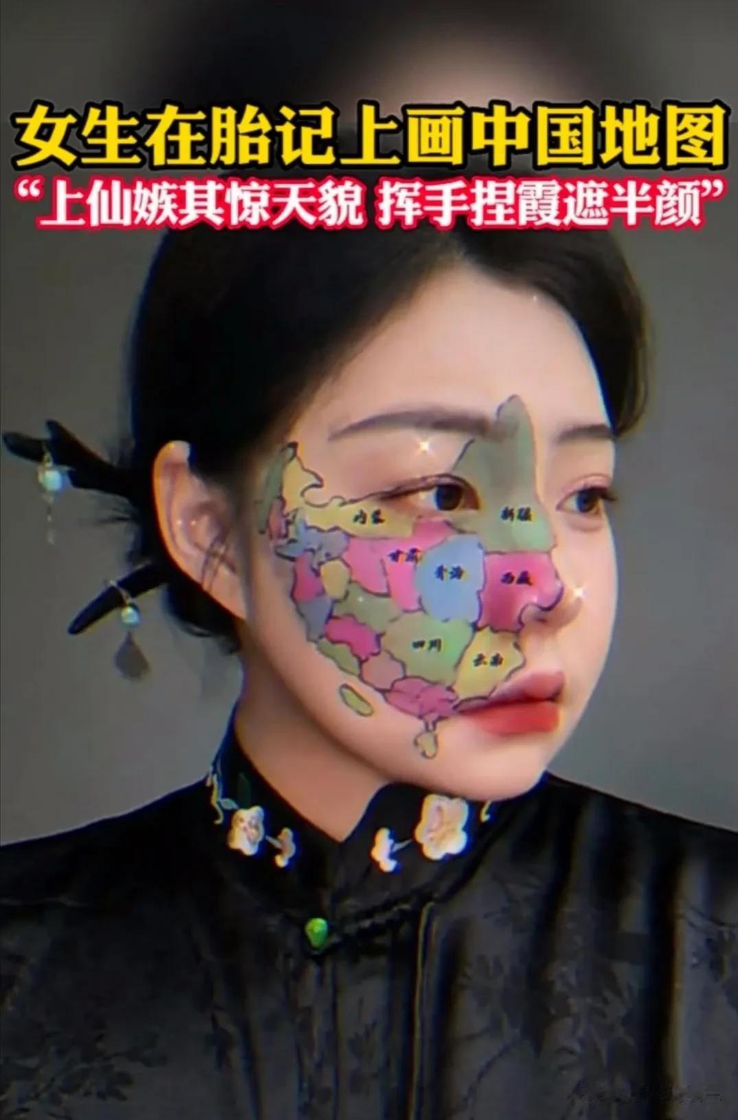 网上看一组两幅图，真是惊叹女人爱美的创造力，你不得不服。而且是佩服得五体投地。