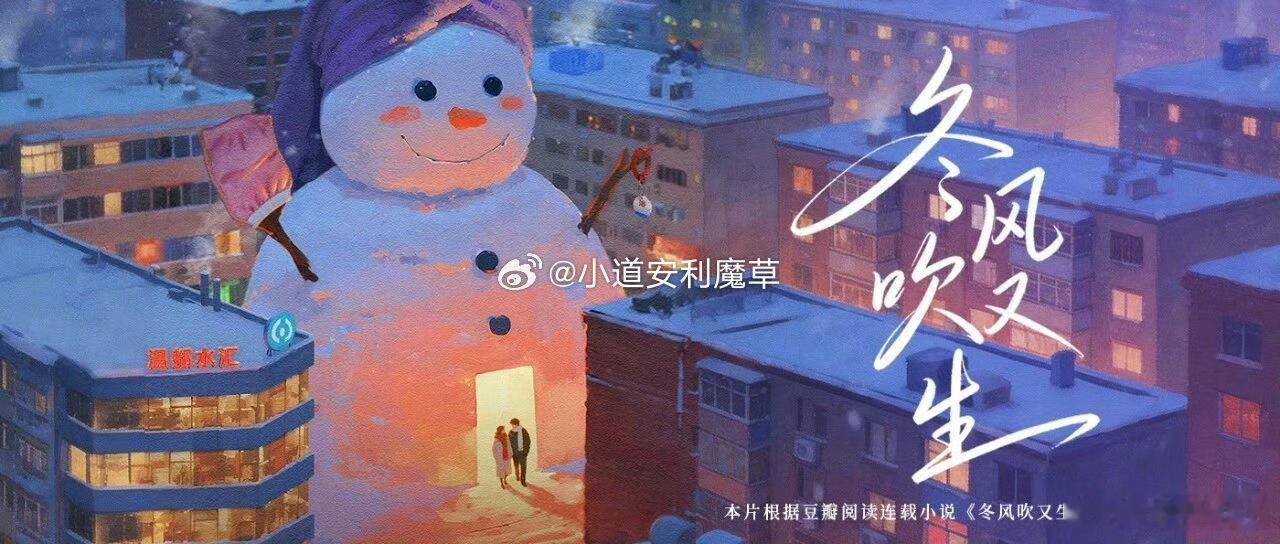 🍉《东风吹又生》屈楚萧 陈都灵 ～小道好像很准，应该就是他俩了 