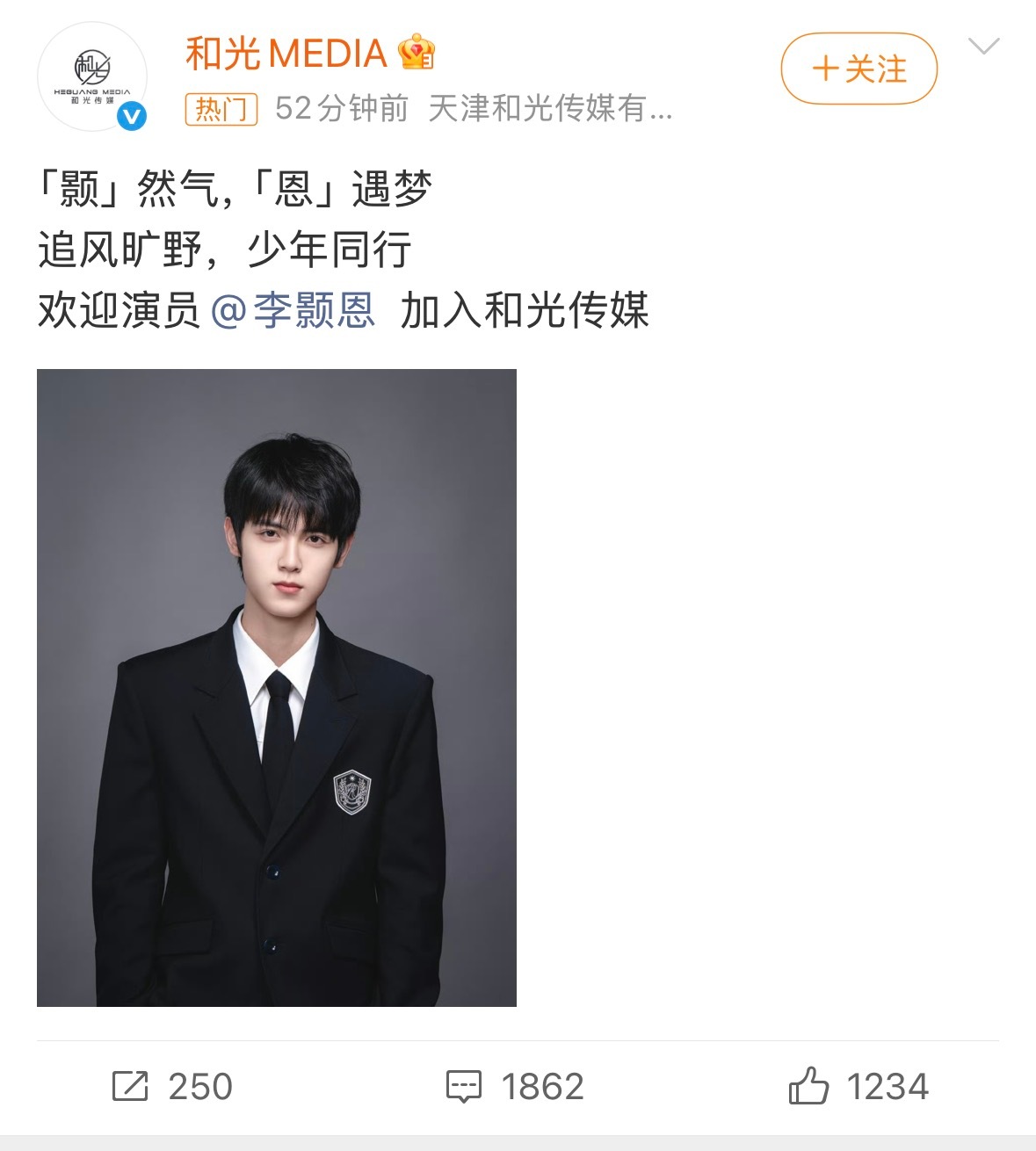 和光签约新人这个新人长得有点像那个谁 ​​​