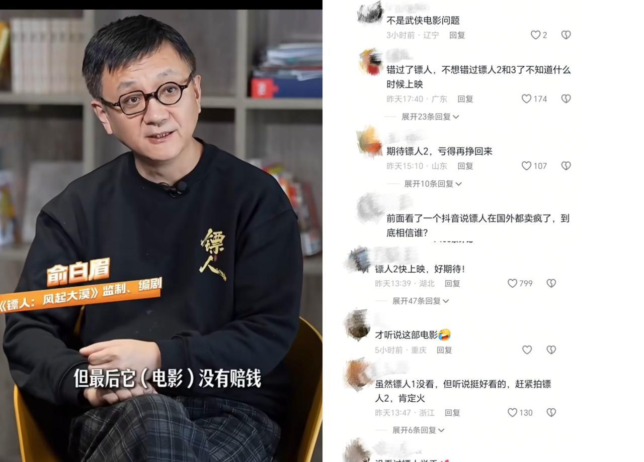 武侠在院线已经不算“安全赛道”，但《镖人》居然做到不亏不赚。
这部硬派武侠从立