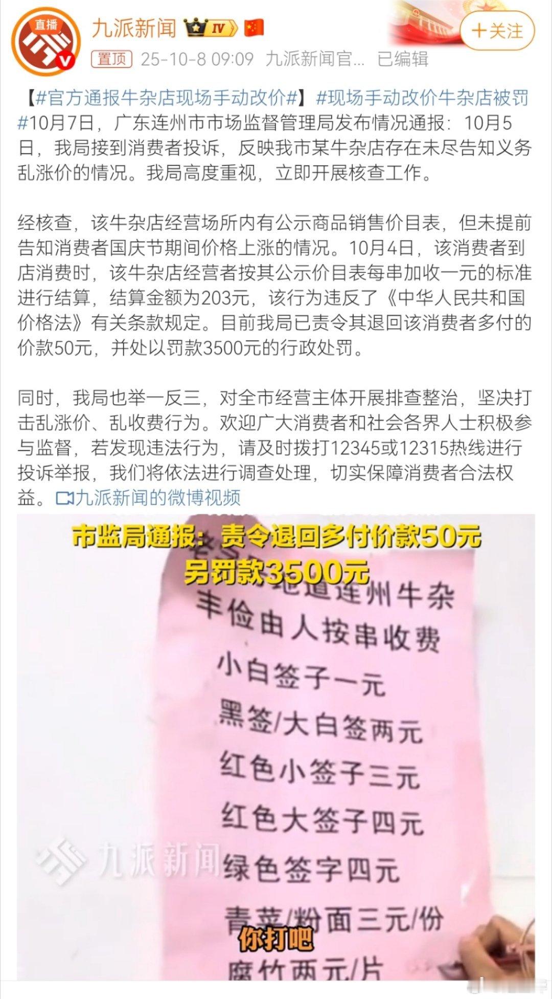 机票票价说涨就涨，退票只返一丁点儿；房价前一天还一万一平，第二天直接翻倍…大家对