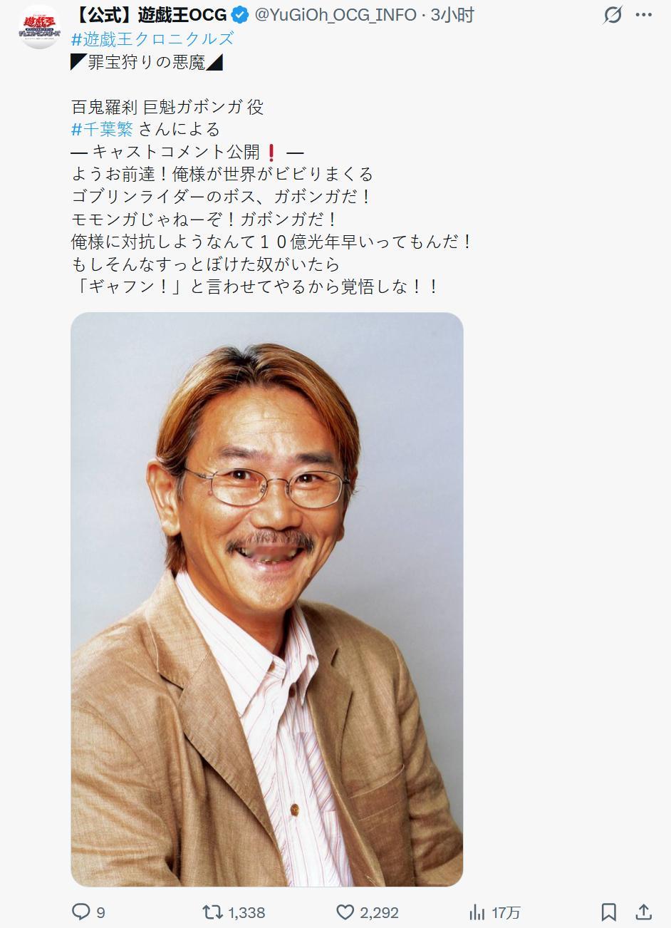 宣传短片动画系列「Yu-Gi-Oh! CARD GAME THE CHRONIC