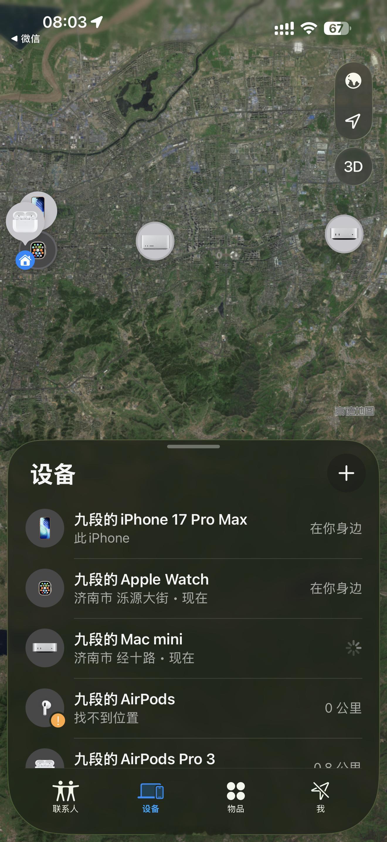 我的电脑，天各一方，见一次面那是很难的