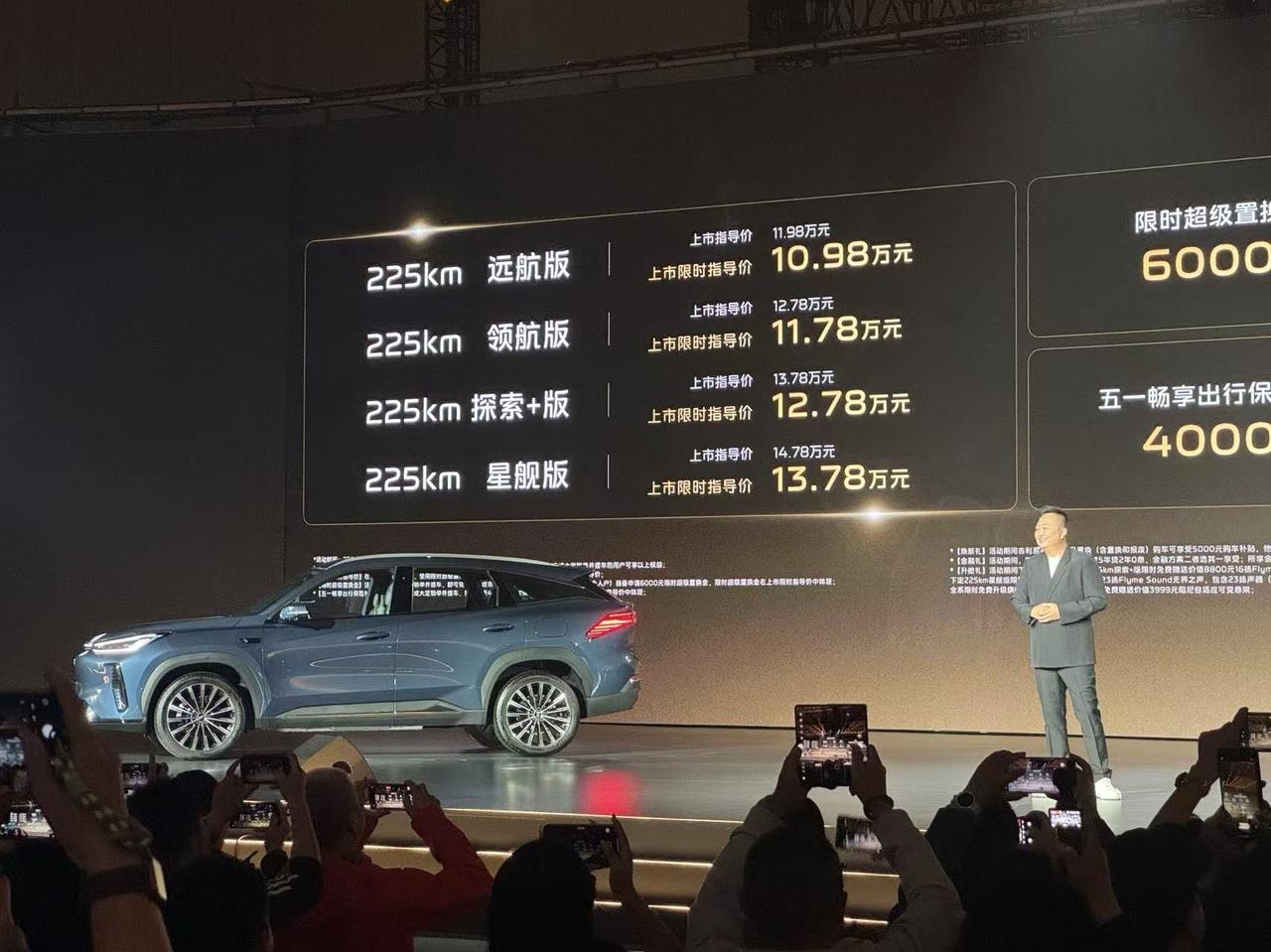 比预售价直接低3万，全系225km纯电续航，吉利银河M7上市了，全系标配很丰富，