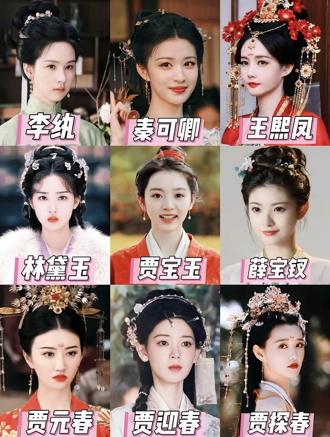 新版《红楼梦》翻拍，选这些演员如何？[思考] ​​​