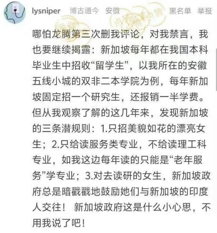 新加坡的这个招生潜规则，
我觉得国内倒是可以反过来用！
可能对我国婚育率有一定帮