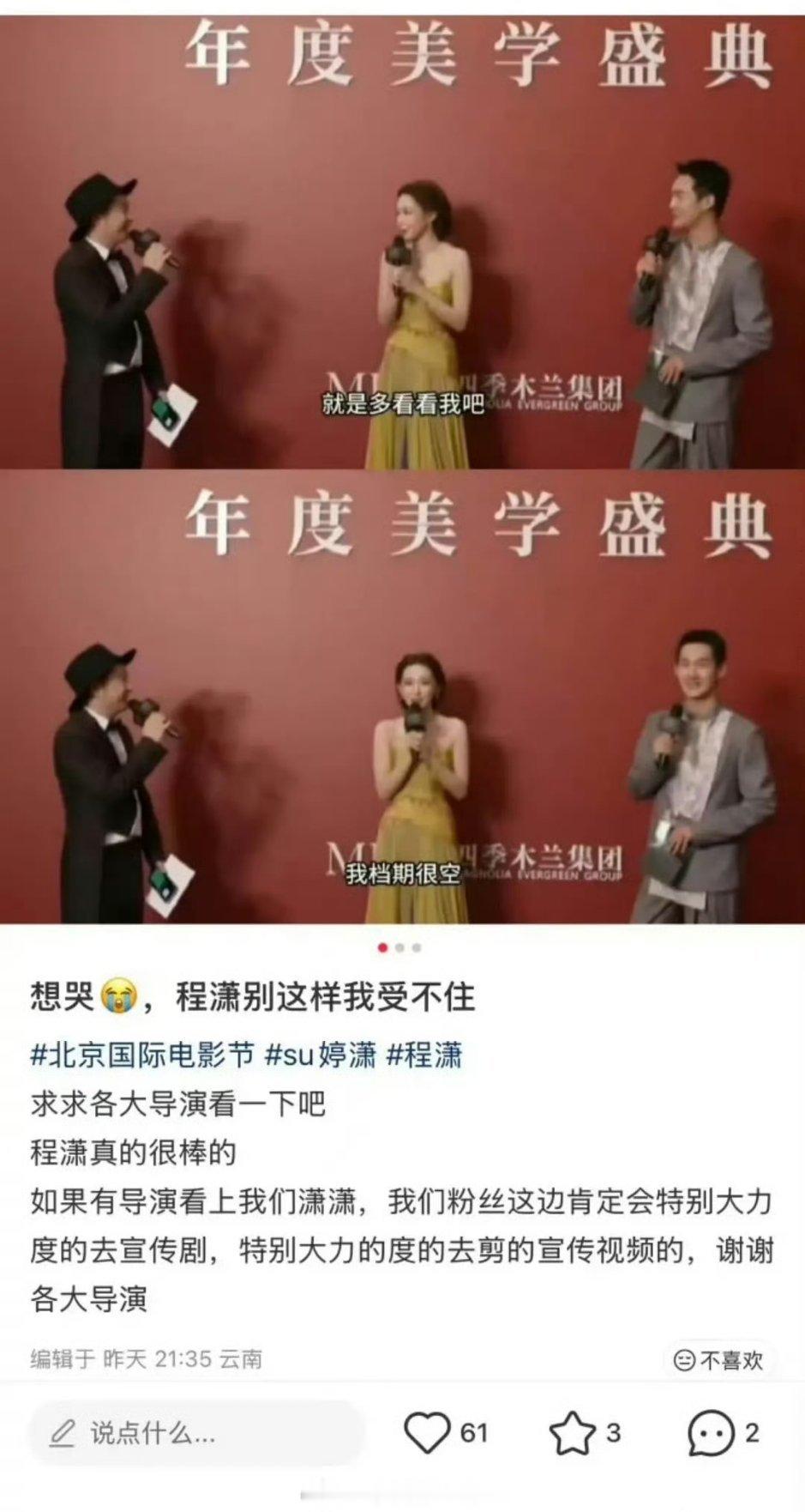 去这个糊糊盛典能求到什么