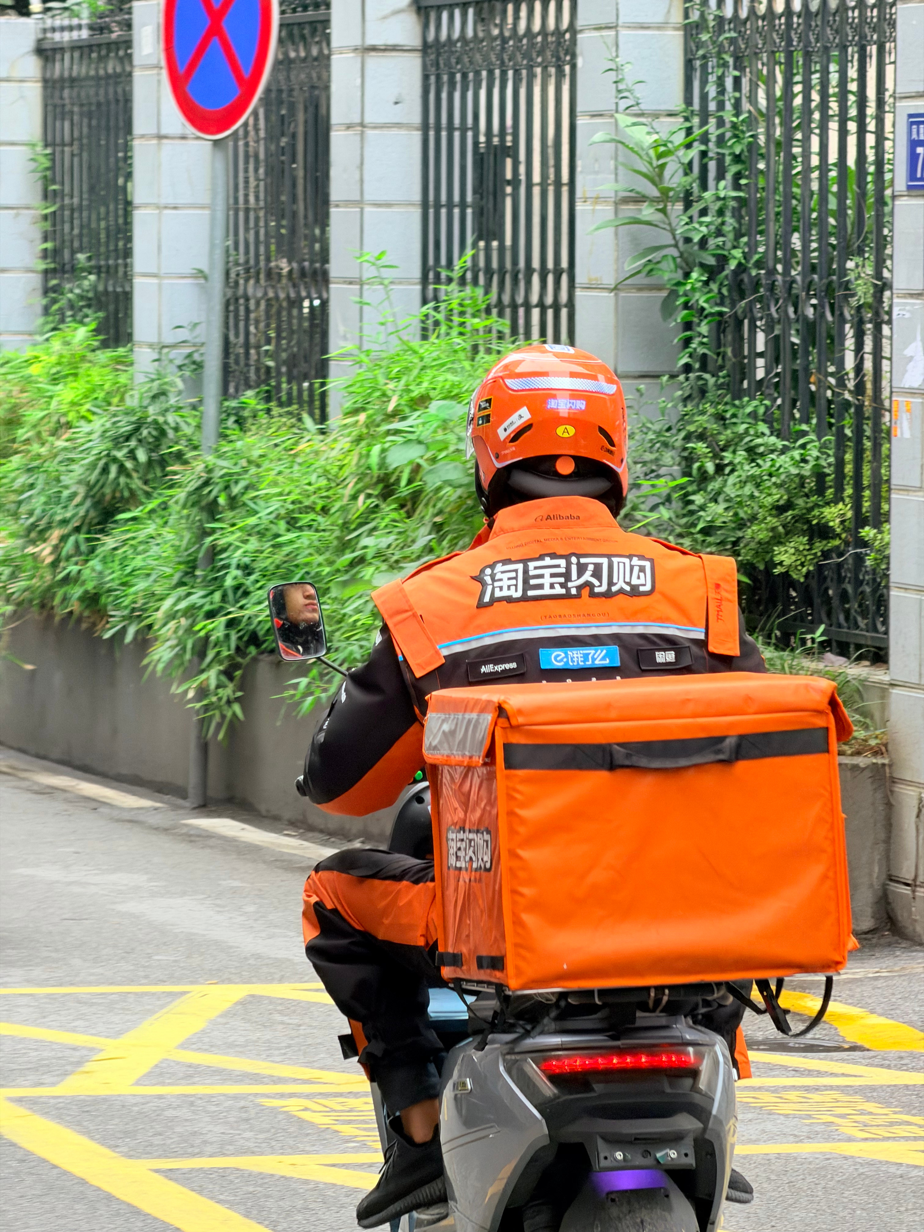 tb闪购这个新外卖服哪是外卖服啊，简直是赛车服…有点帅 ​​​